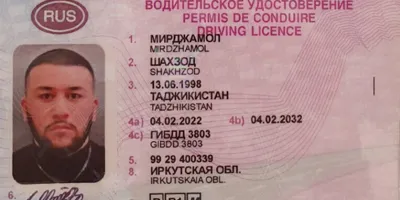 Водительские права категории B
