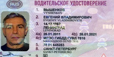 Водительские права категории D на автобус